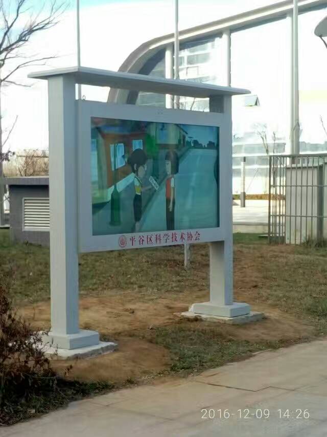 1497271523623955.jpg 北京科协84寸.jpg